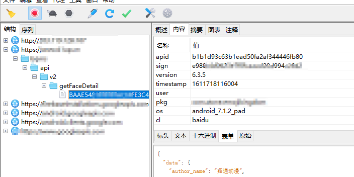 charles抓包