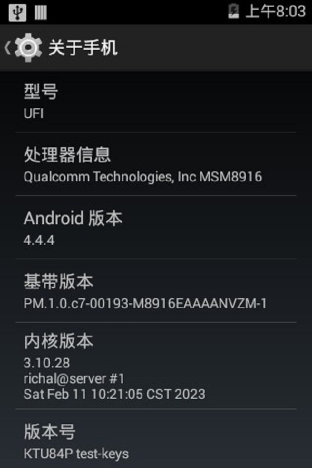 系统信息